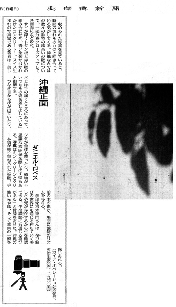 hokkai_2008-12-07_BL.jpg